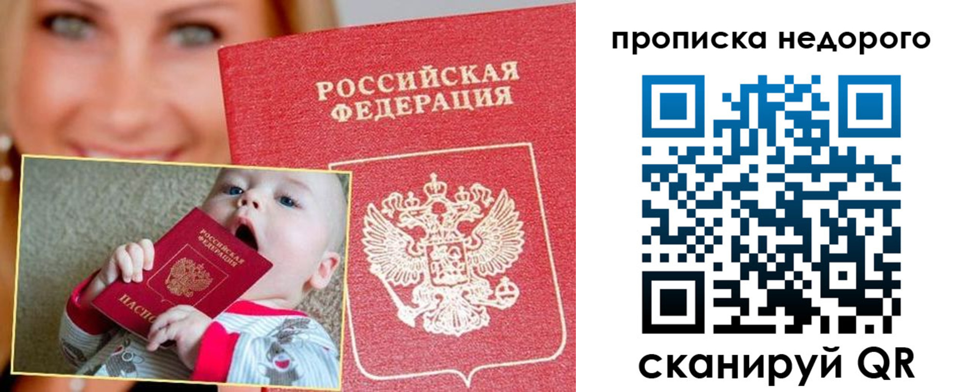 временная регистрация в квартире в Керчи