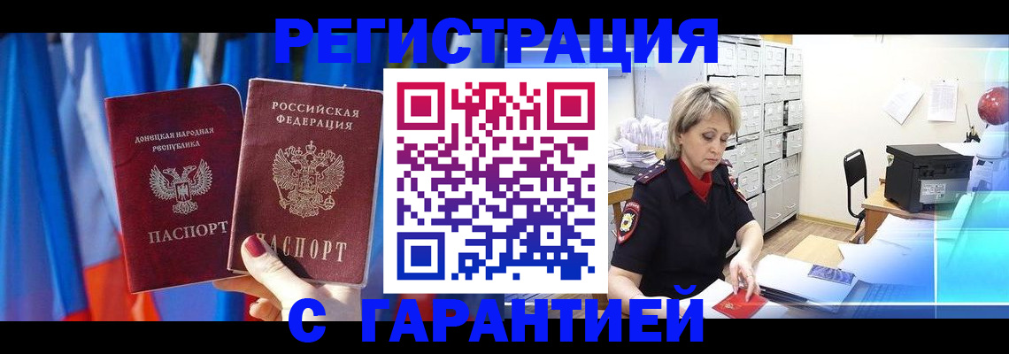 регистрация для школы в Керчи