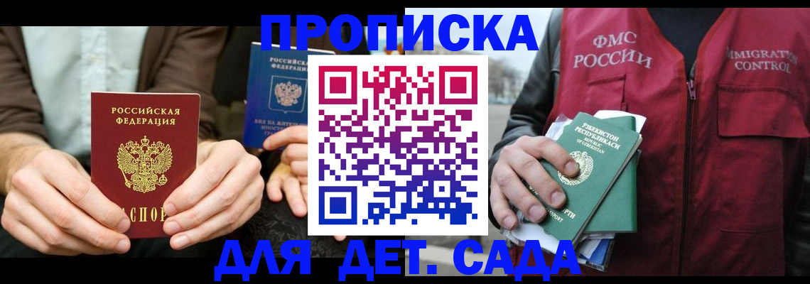 временная регистрация в квартире в Керчи