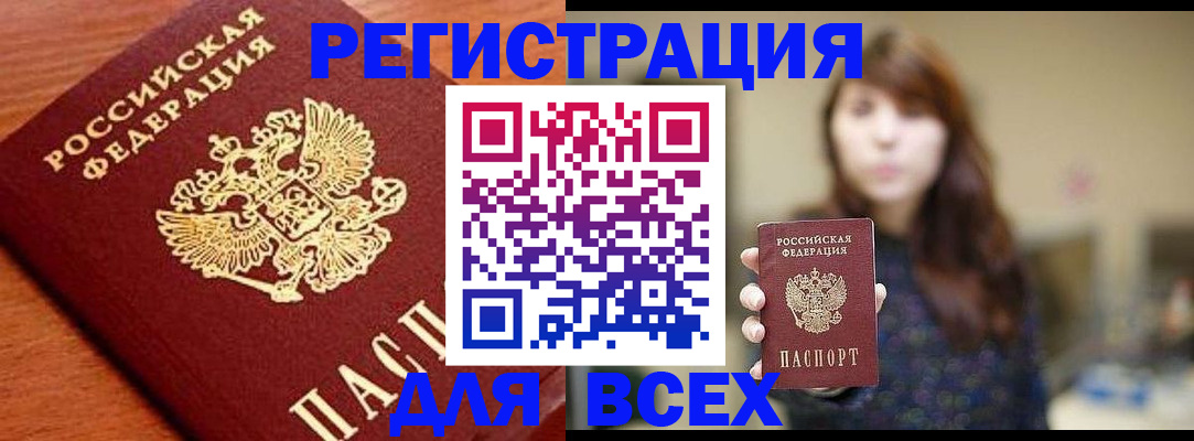 прописка поиск в Керчи