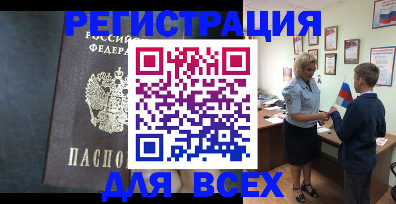 регистрация для дет. сада в Керчи