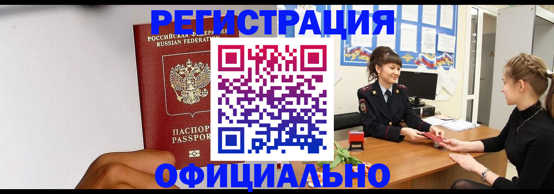 временная регистрация поиск в Керчи