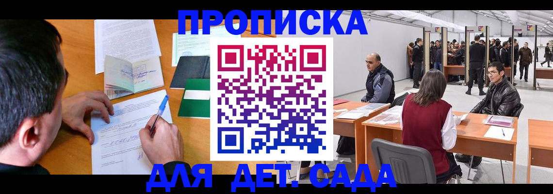 временная регистрация недорого в Керчи